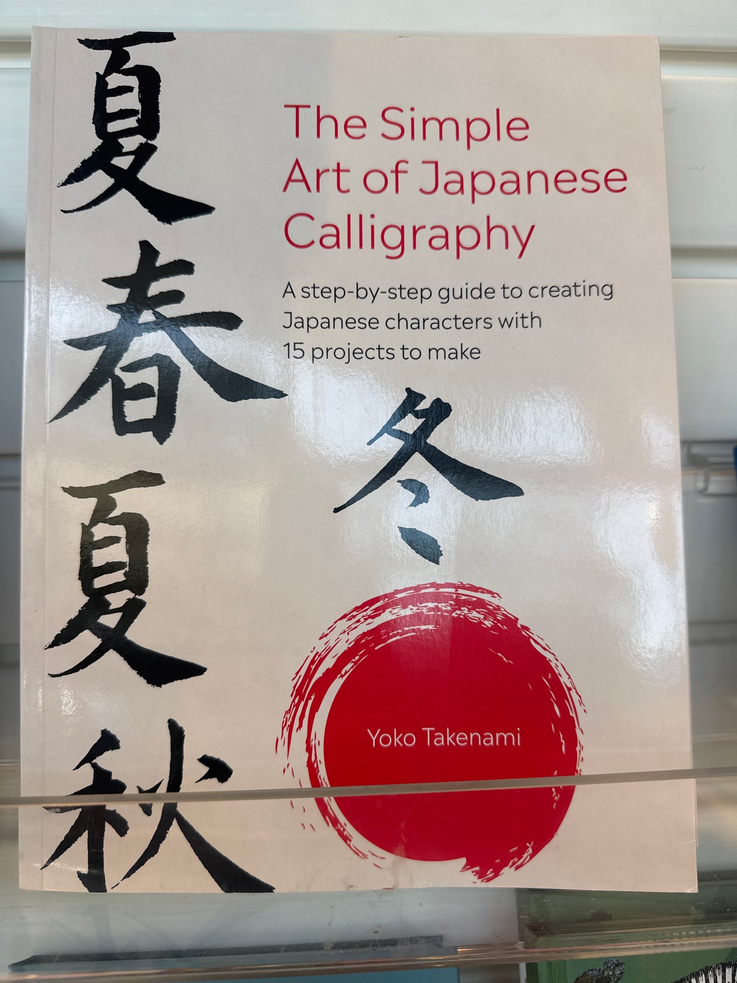 Simple Art of Japanese Calligraphy